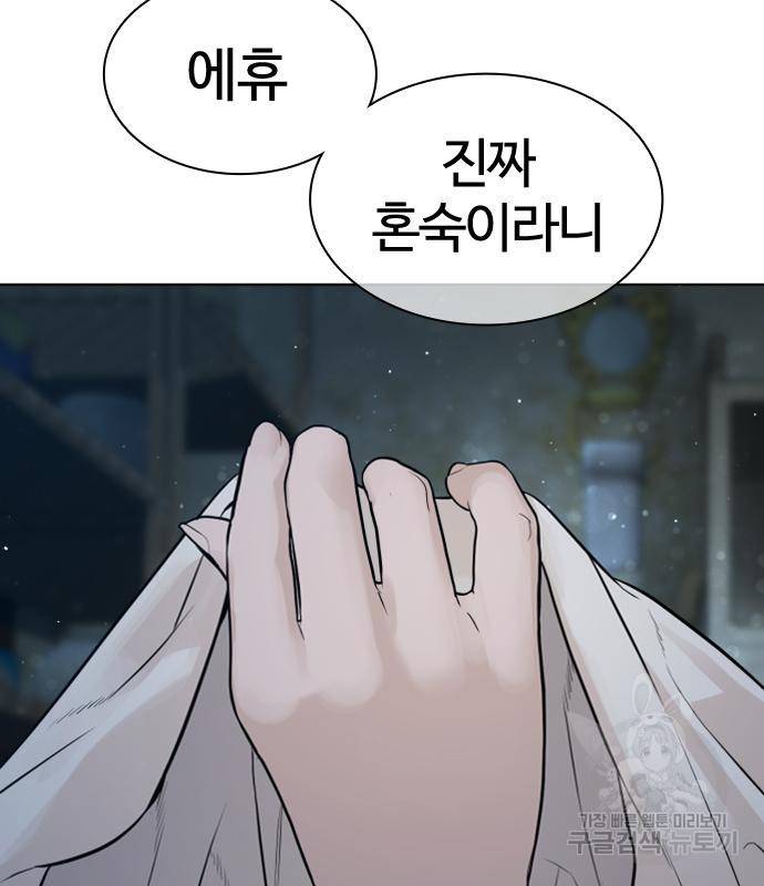 싸움독학 148화 192
