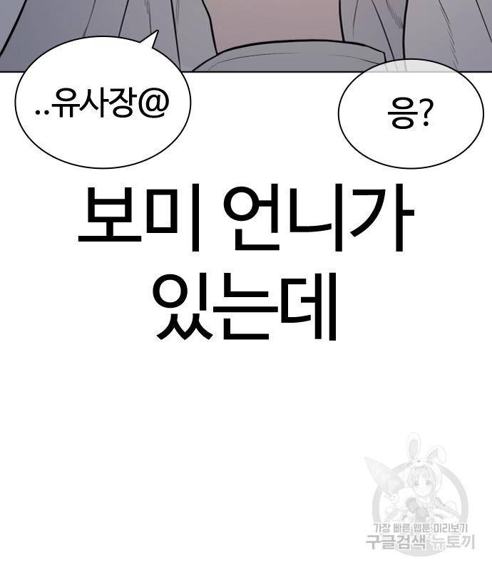 싸움독학 148화 193