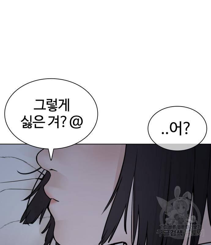 싸움독학 148화 194