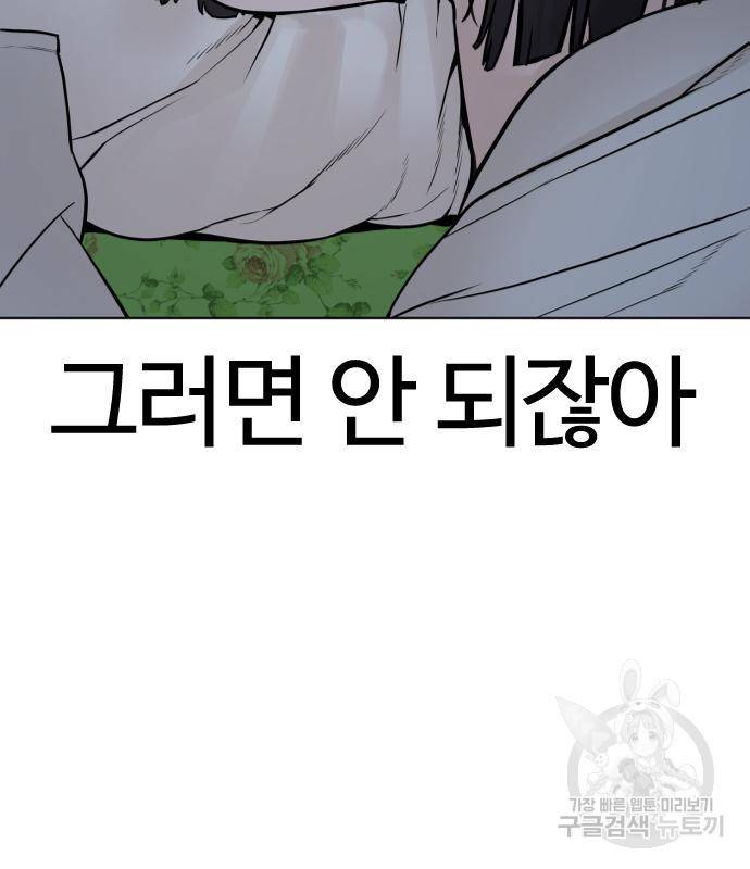 싸움독학 148화 195