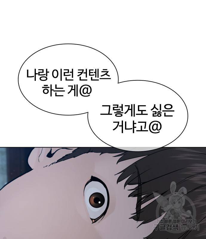 싸움독학 148화 196