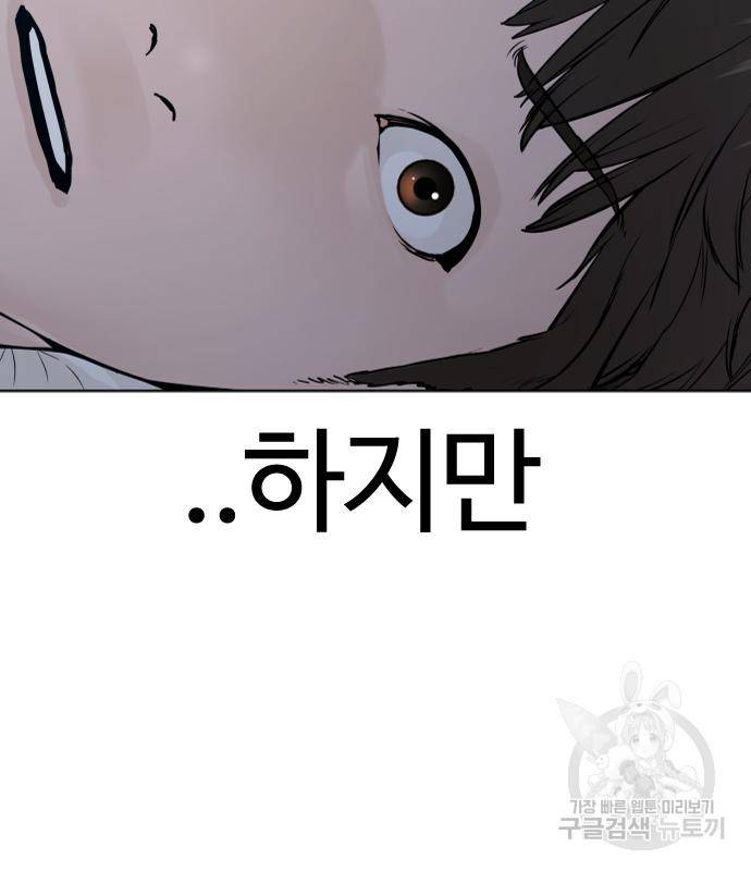 싸움독학 148화 197