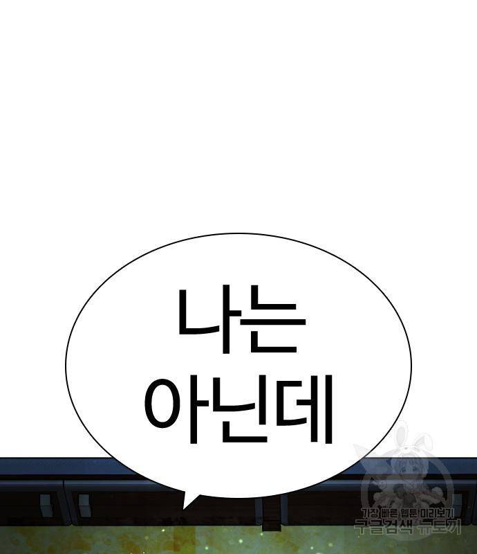 싸움독학 148화 198