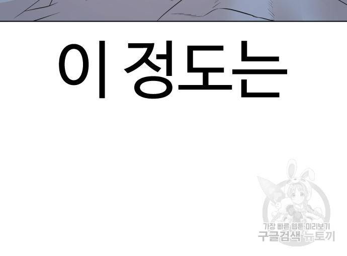 싸움독학 148화 201