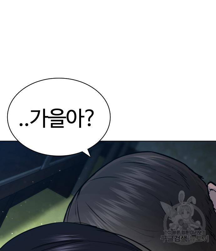싸움독학 148화 202
