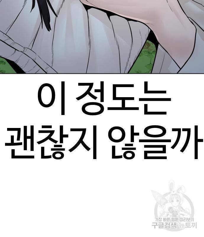 싸움독학 148화 204