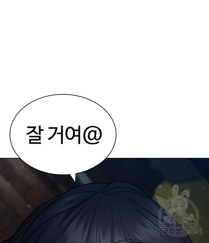싸움독학 148화 205