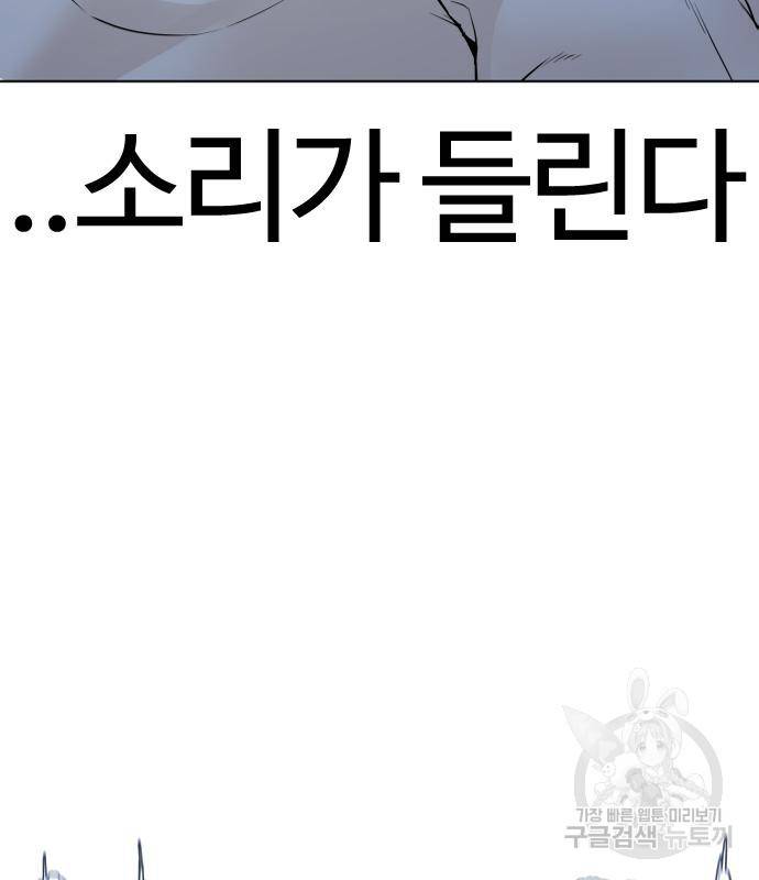 싸움독학 148화 207
