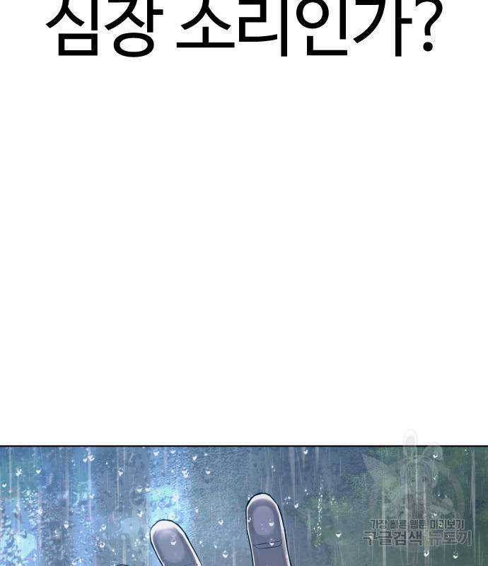 싸움독학 148화 209