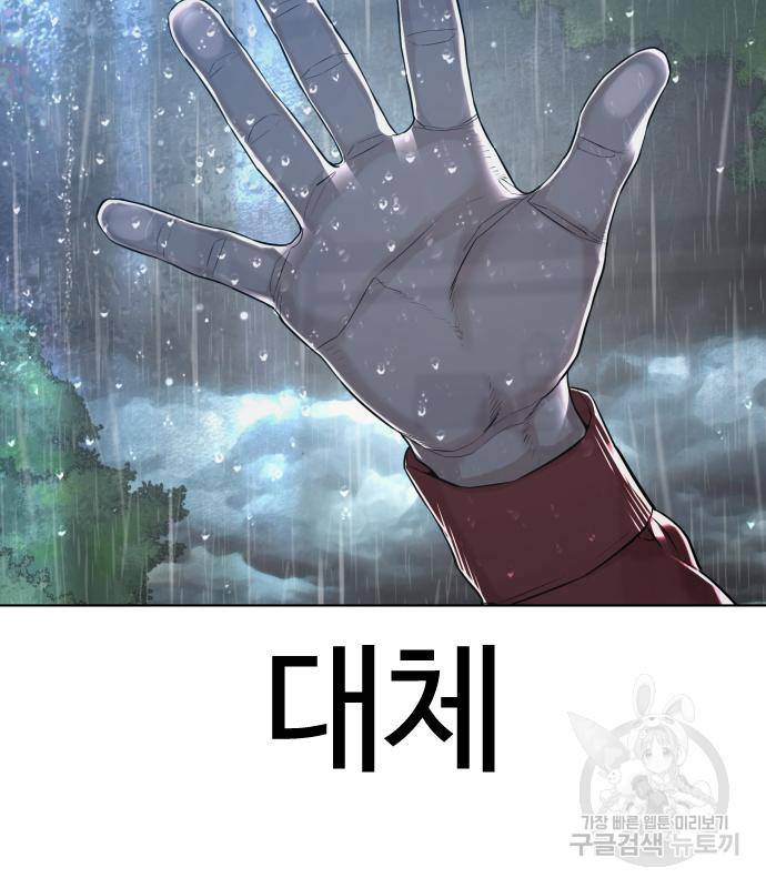 싸움독학 148화 210