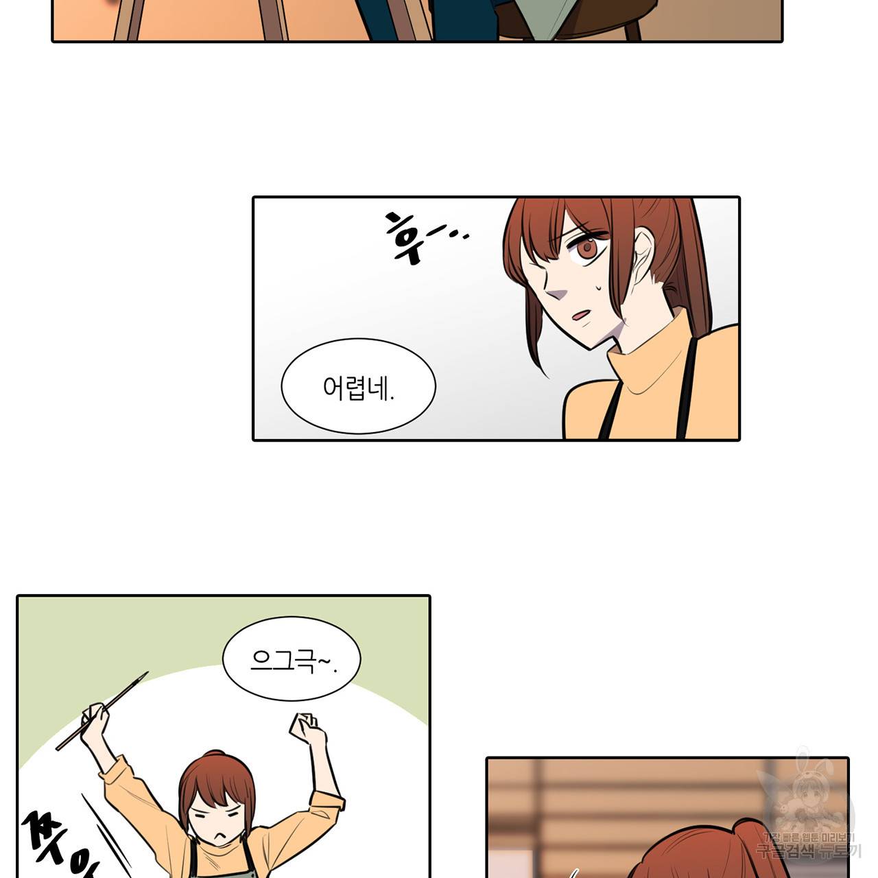 거짓말쟁이 연인 61화 7