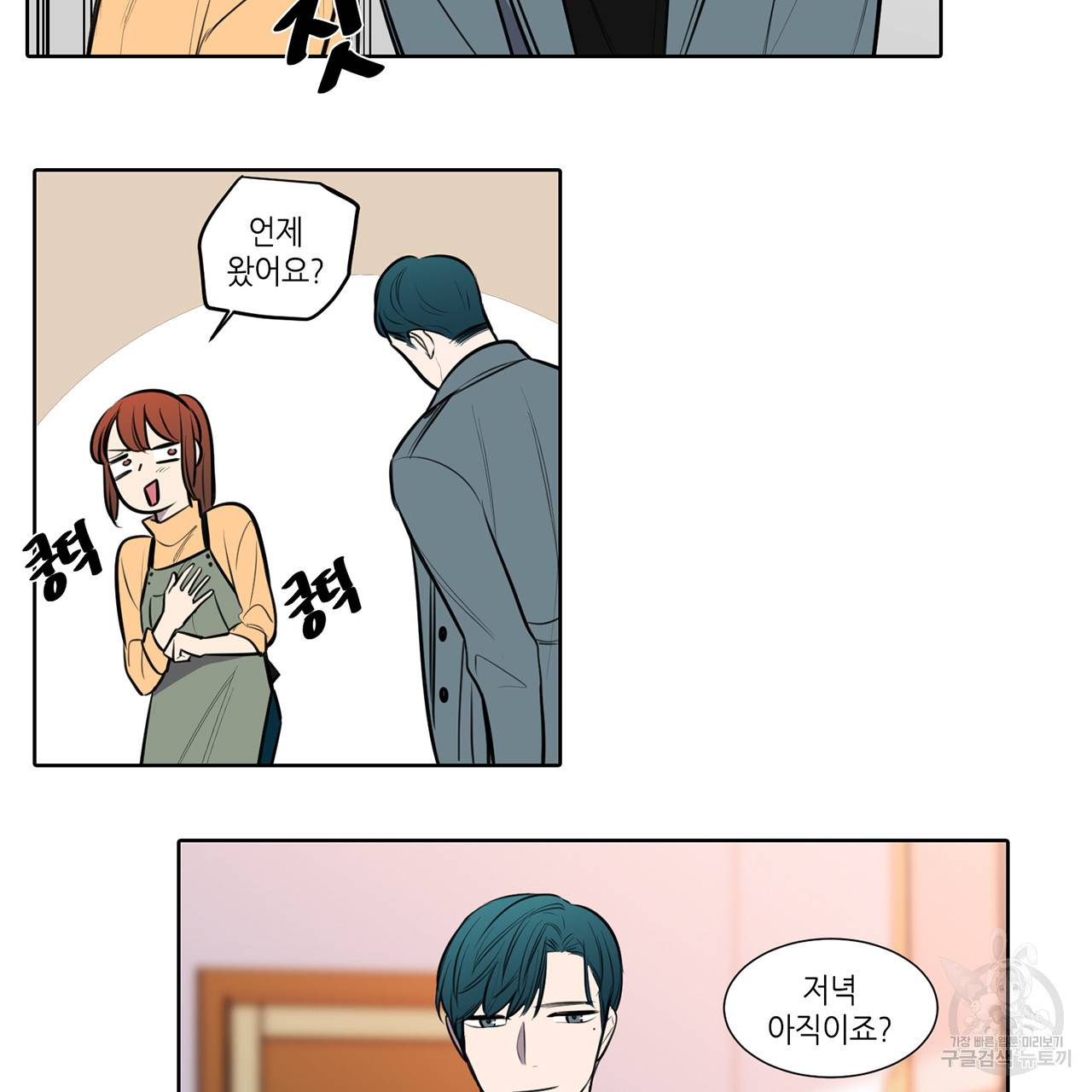 거짓말쟁이 연인 61화 9