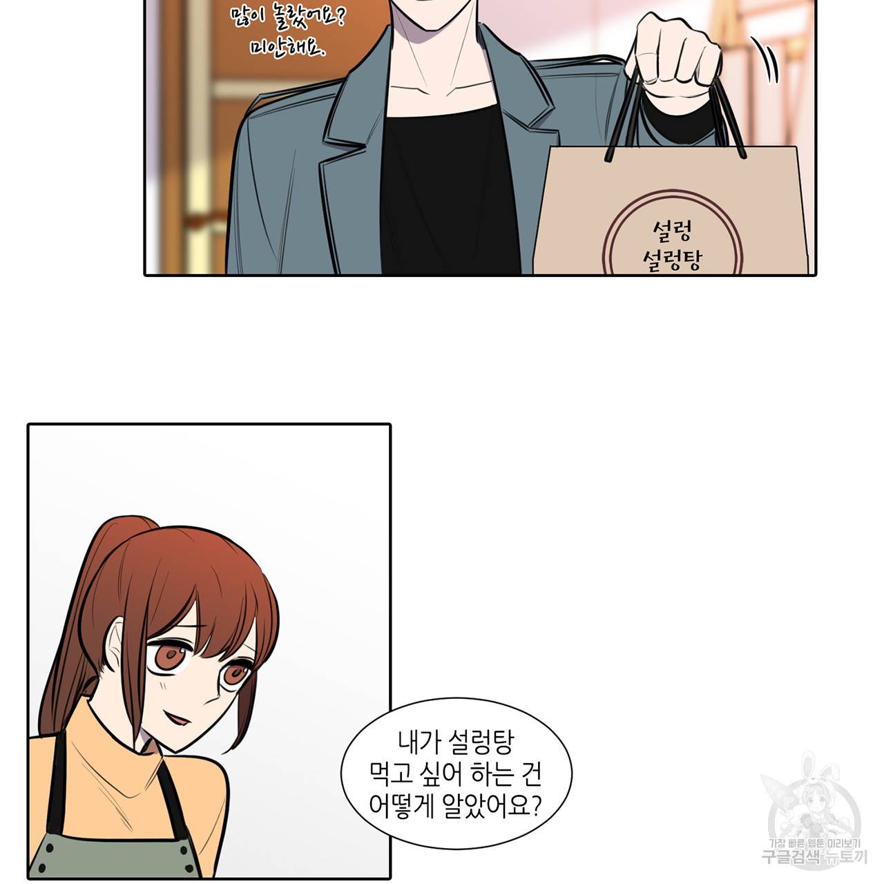 거짓말쟁이 연인 61화 10