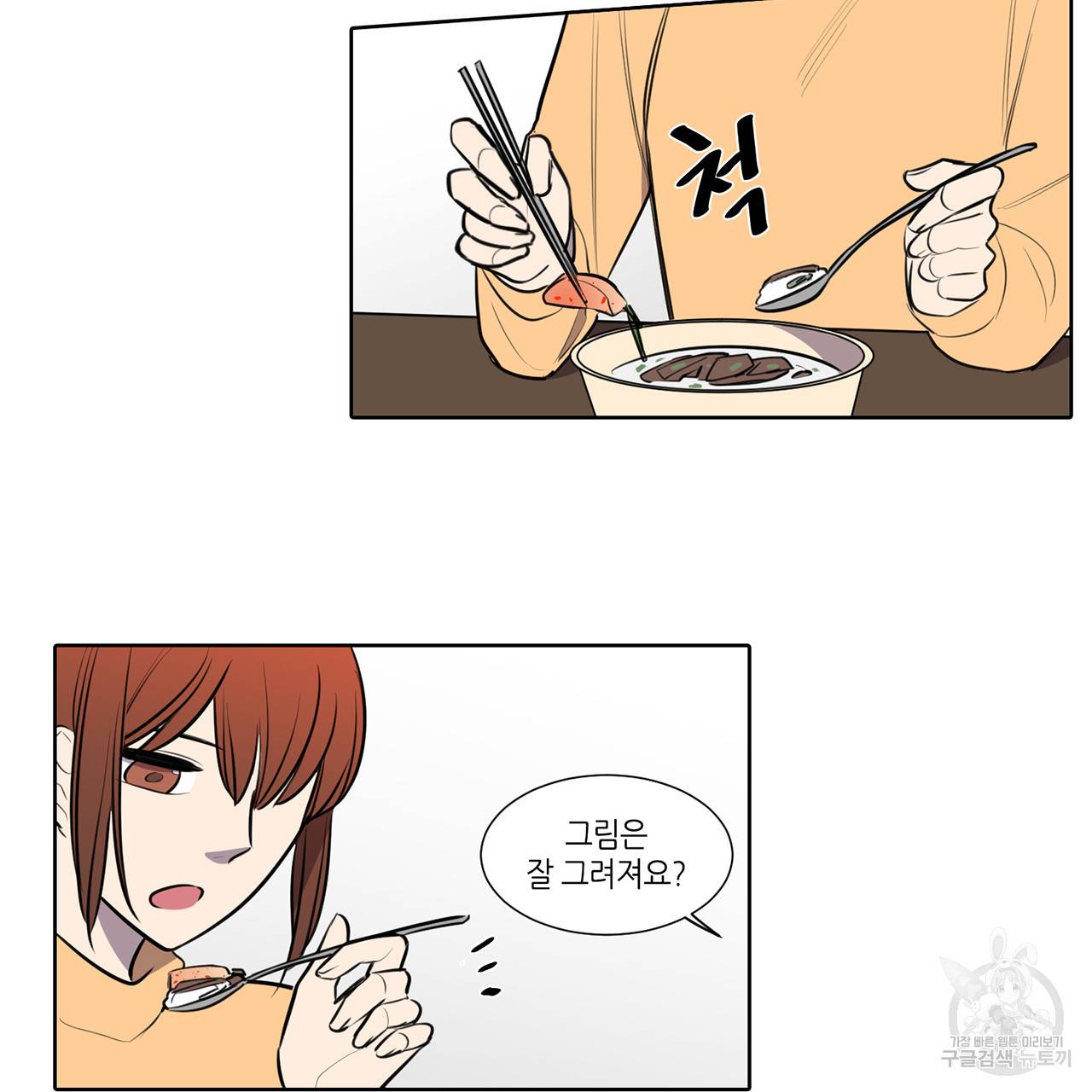 거짓말쟁이 연인 61화 16