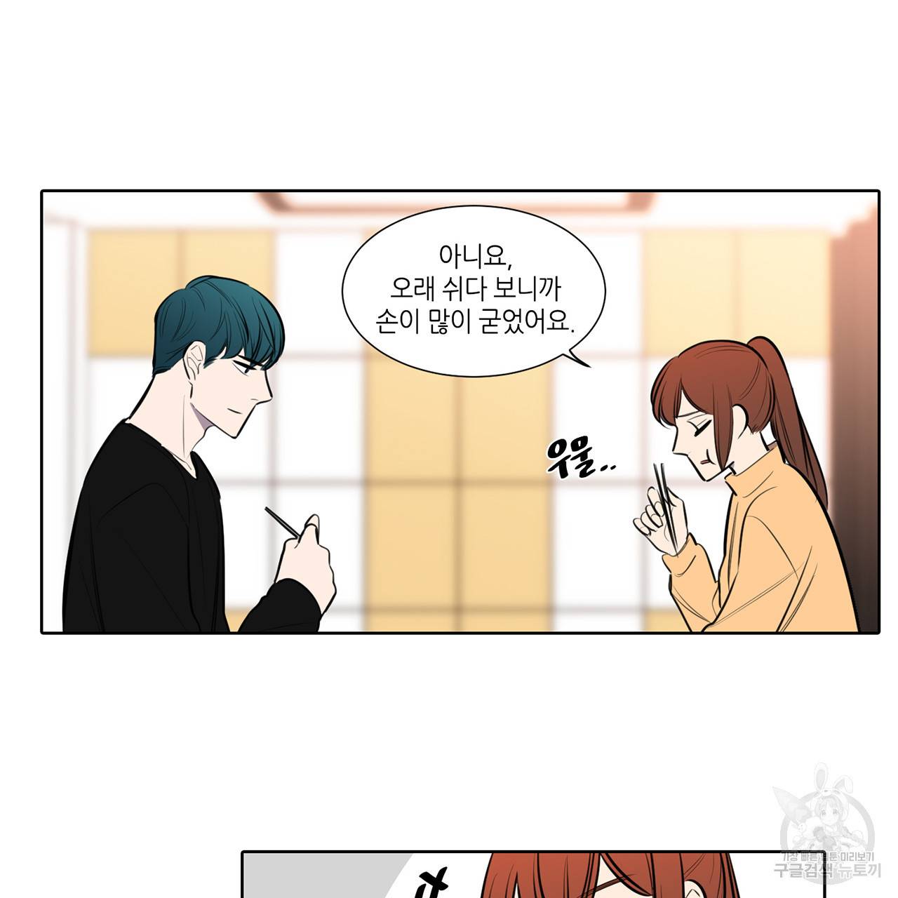 거짓말쟁이 연인 61화 17