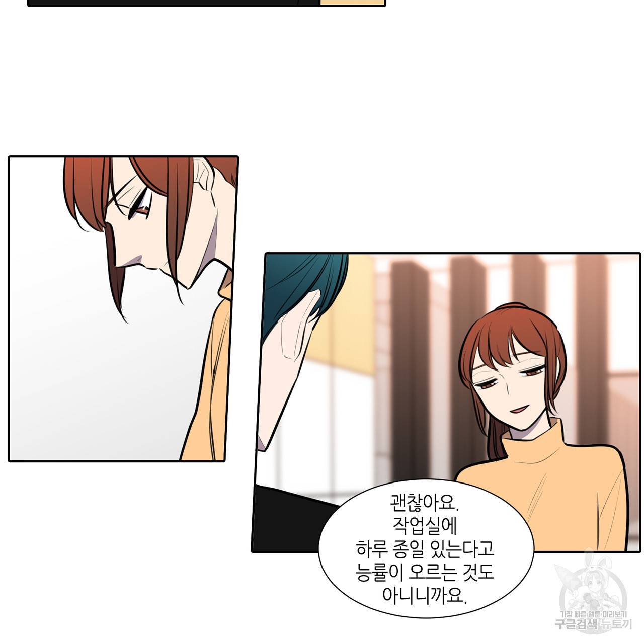 거짓말쟁이 연인 61화 19
