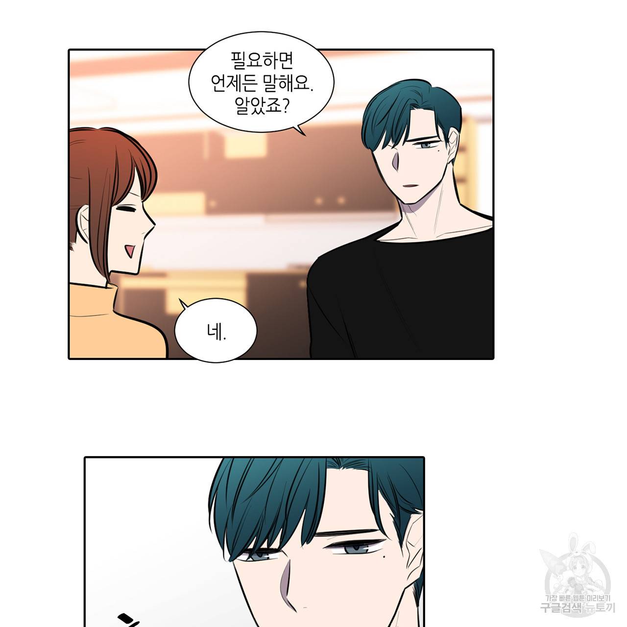 거짓말쟁이 연인 61화 20