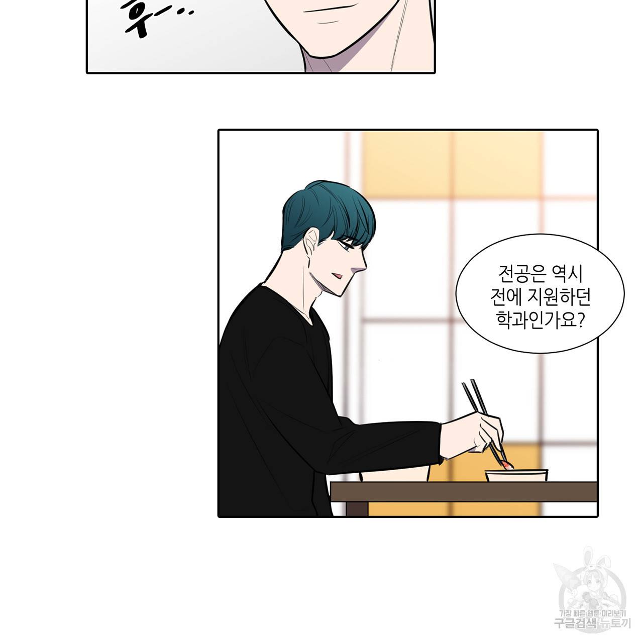 거짓말쟁이 연인 61화 21
