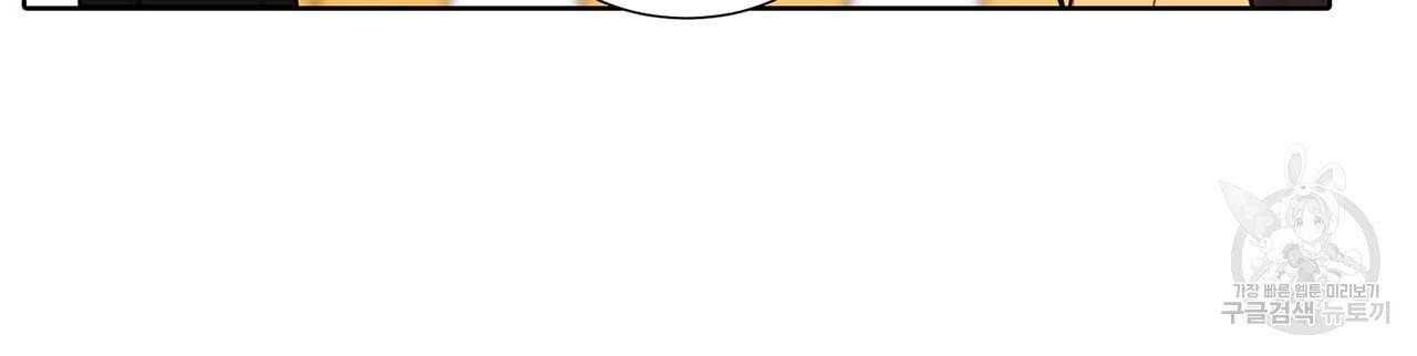 거짓말쟁이 연인 61화 25