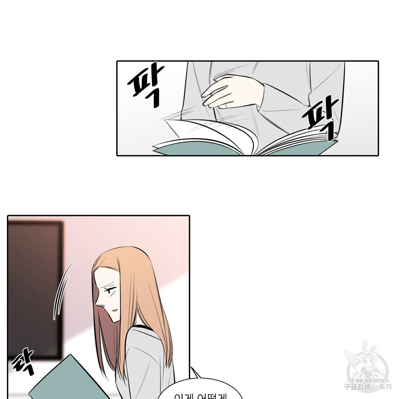 거짓말쟁이 연인 61화 29