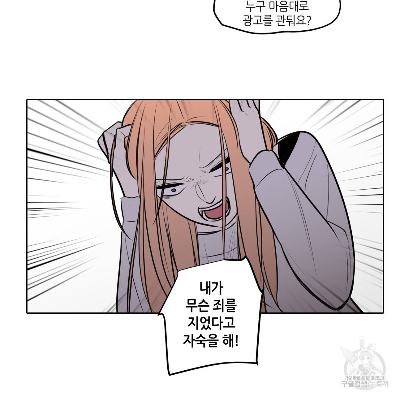 거짓말쟁이 연인 61화 35