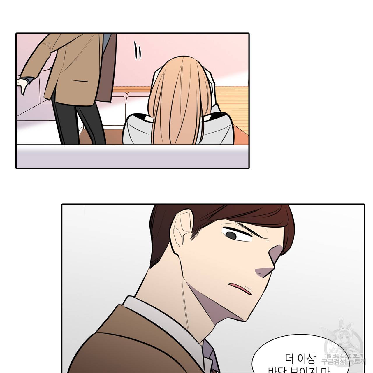 거짓말쟁이 연인 61화 36