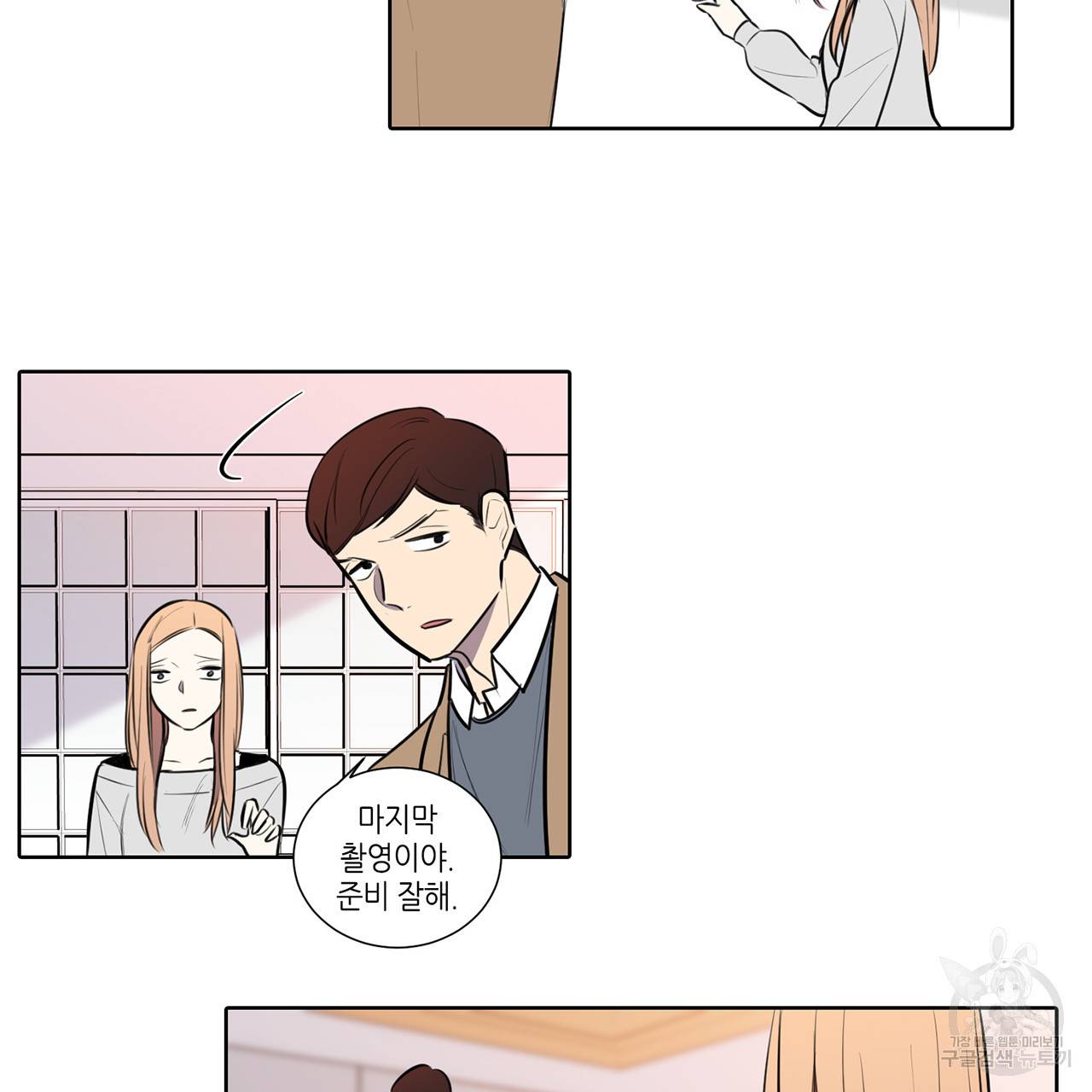 거짓말쟁이 연인 61화 40