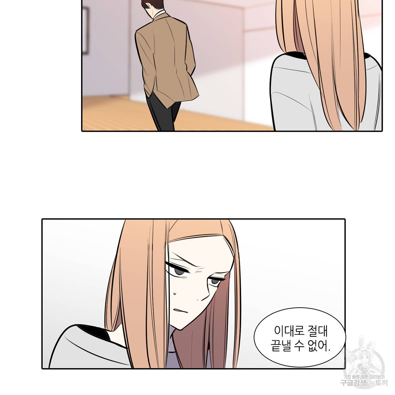 거짓말쟁이 연인 61화 41
