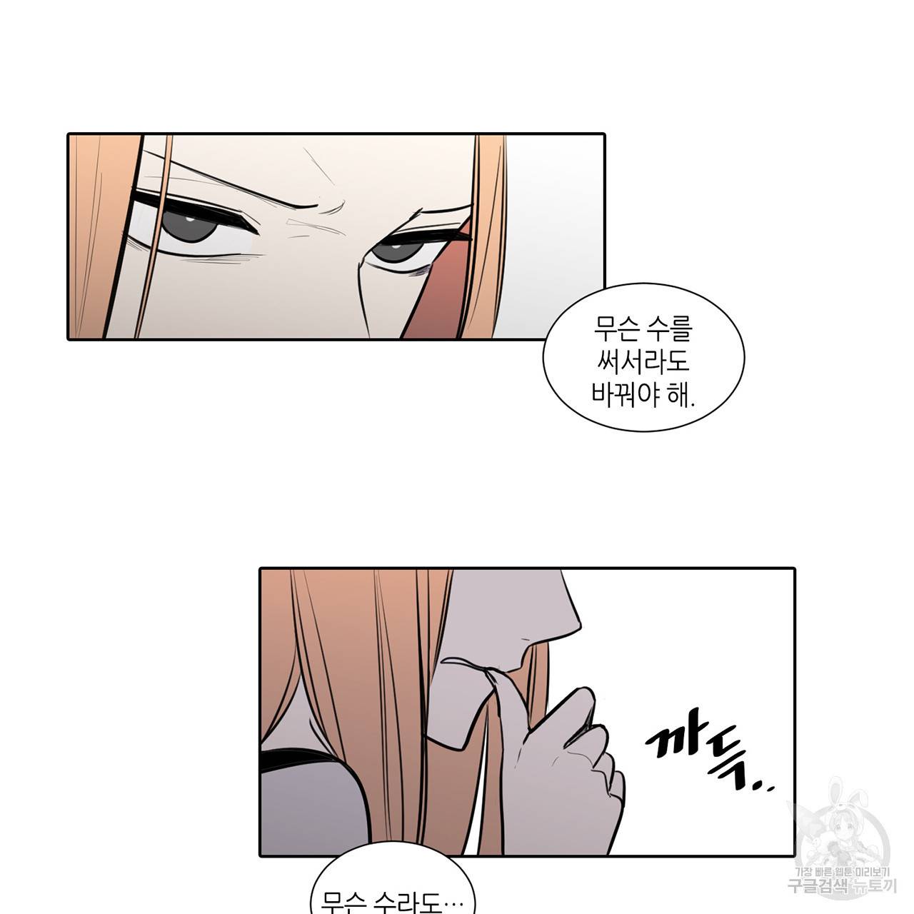 거짓말쟁이 연인 61화 42