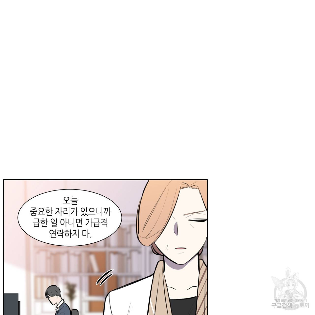 거짓말쟁이 연인 61화 44