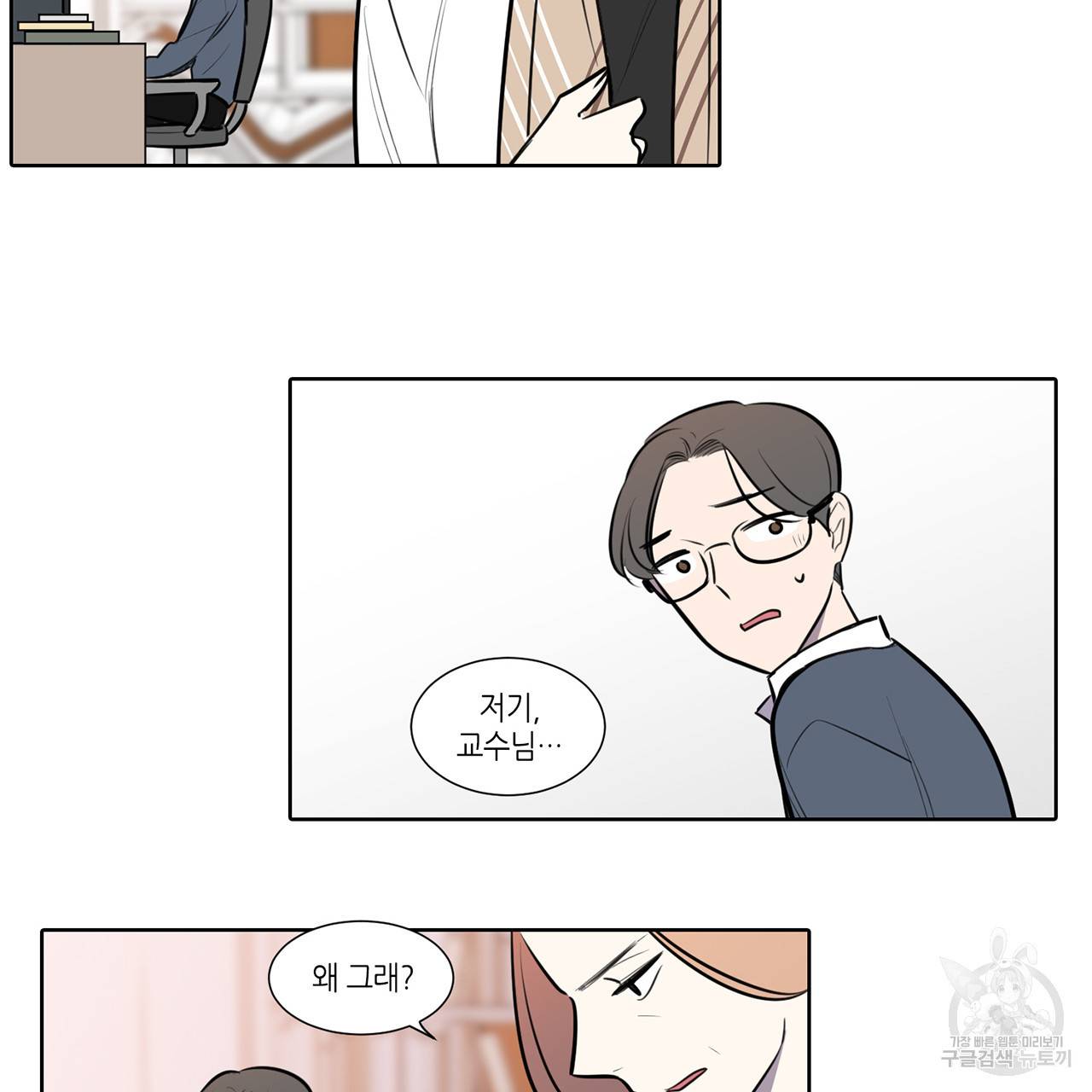 거짓말쟁이 연인 61화 45