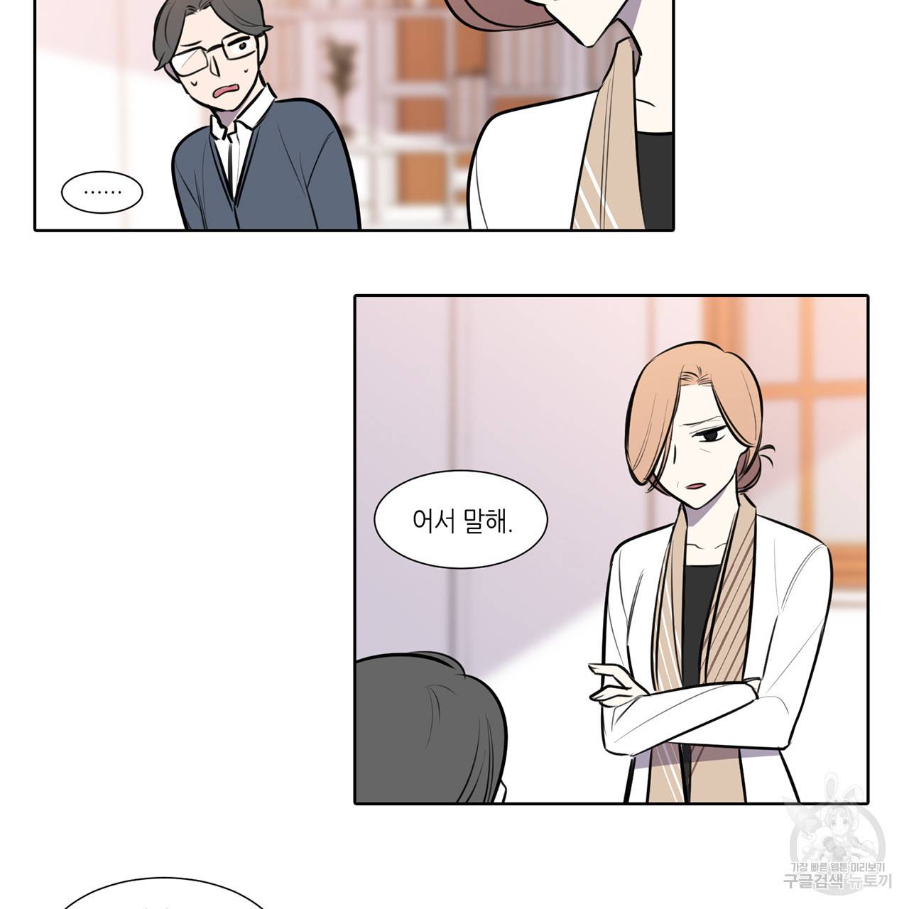 거짓말쟁이 연인 61화 46