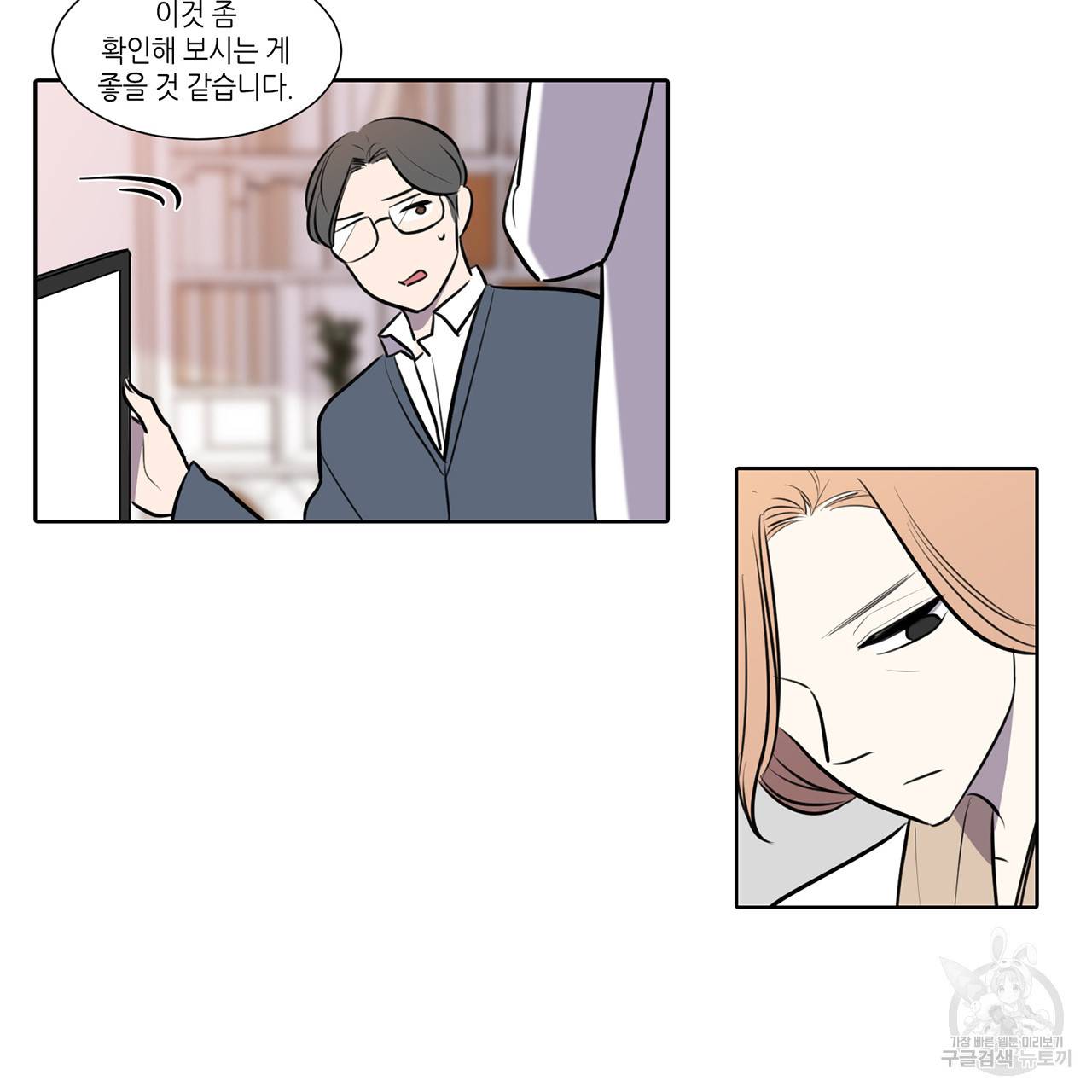 거짓말쟁이 연인 61화 47