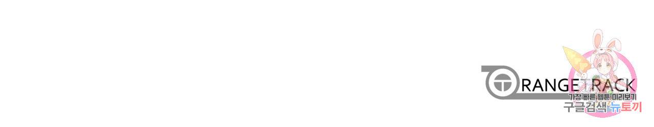 거짓말쟁이 연인 61화 49