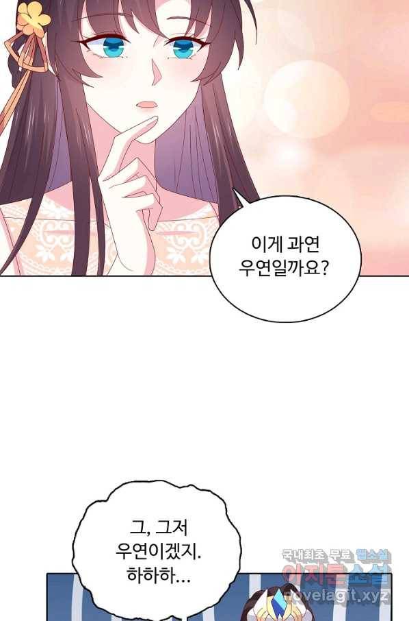암흑 속에 피는 꽃 178화 3