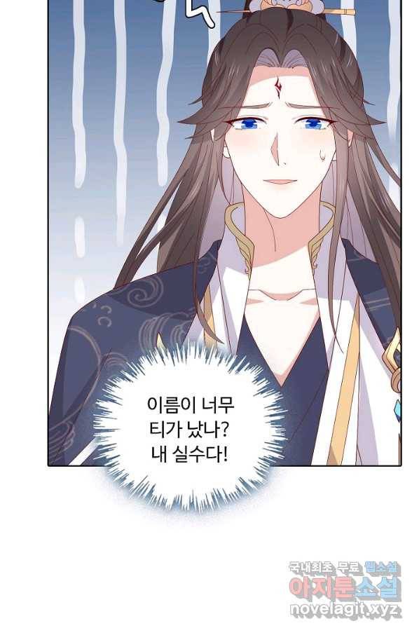 암흑 속에 피는 꽃 178화 4
