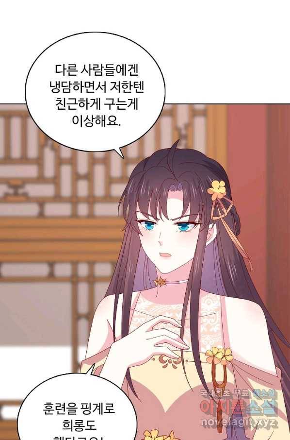 암흑 속에 피는 꽃 178화 5