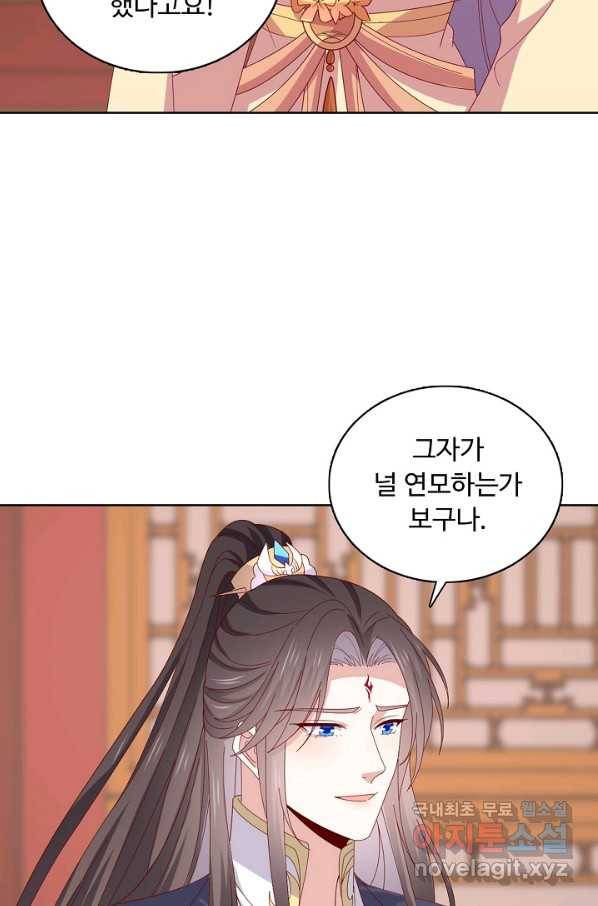 암흑 속에 피는 꽃 178화 6