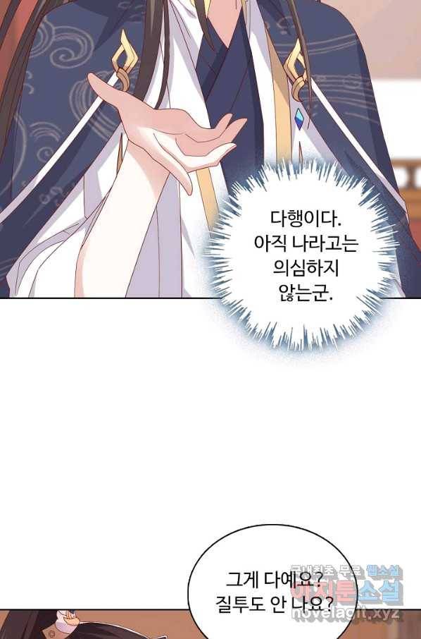 암흑 속에 피는 꽃 178화 7