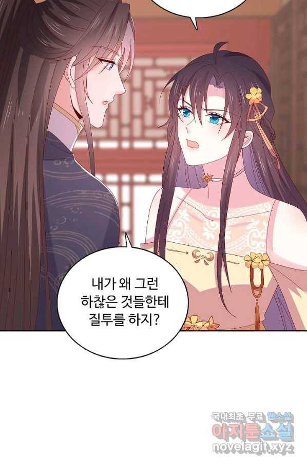암흑 속에 피는 꽃 178화 8