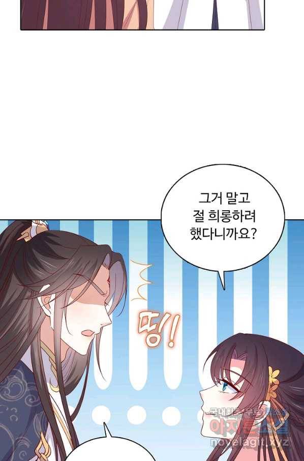 암흑 속에 피는 꽃 178화 10