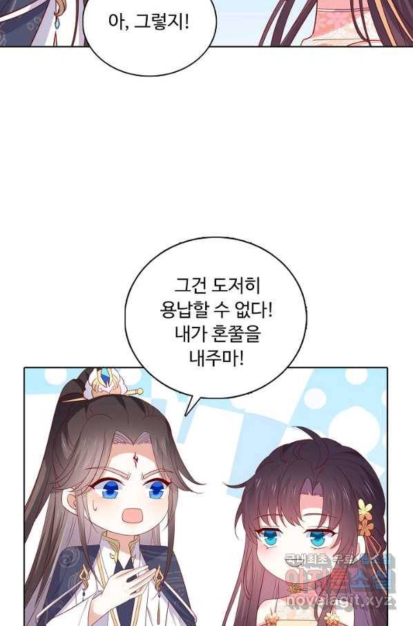 암흑 속에 피는 꽃 178화 11