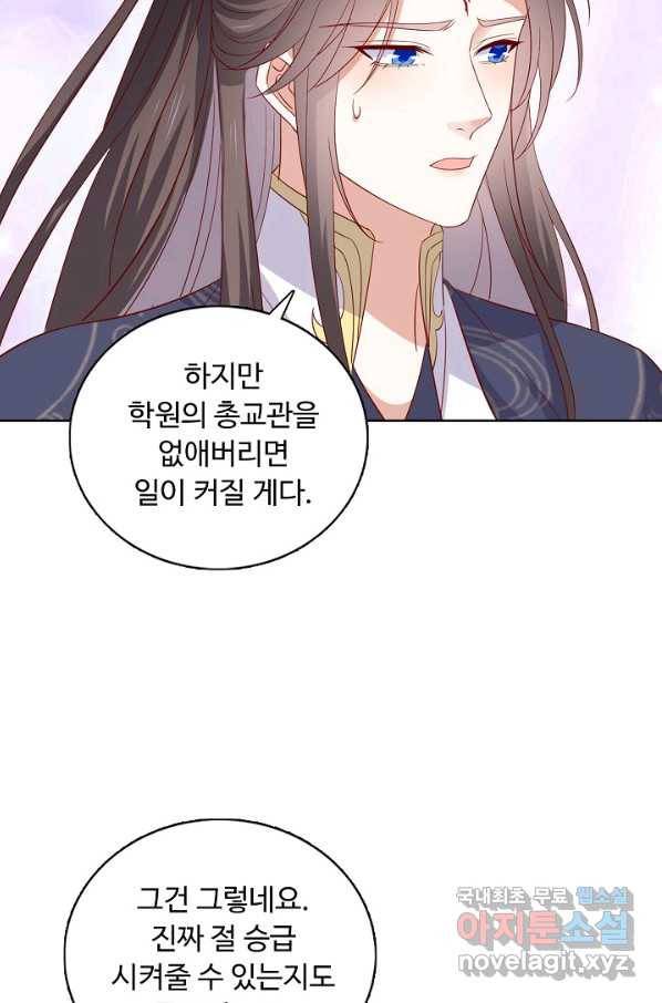 암흑 속에 피는 꽃 178화 13