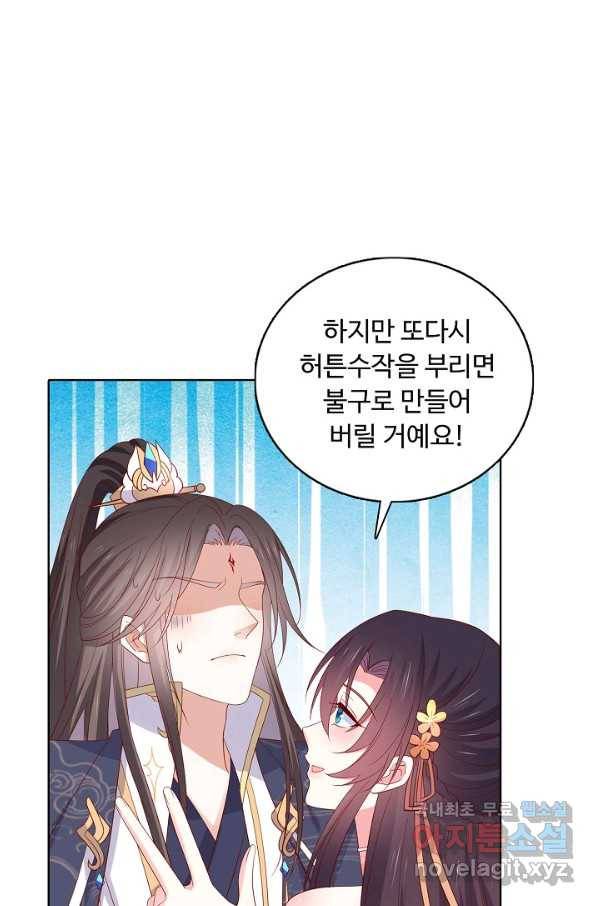 암흑 속에 피는 꽃 178화 15