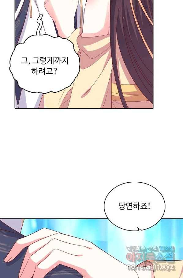 암흑 속에 피는 꽃 178화 16