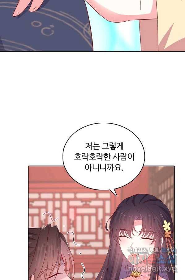 암흑 속에 피는 꽃 178화 17