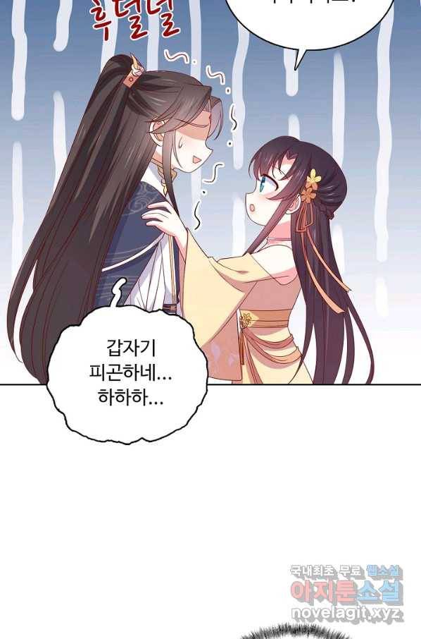 암흑 속에 피는 꽃 178화 19