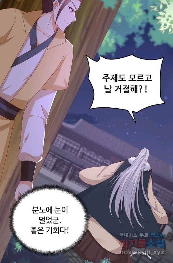 암흑 속에 피는 꽃 178화 23