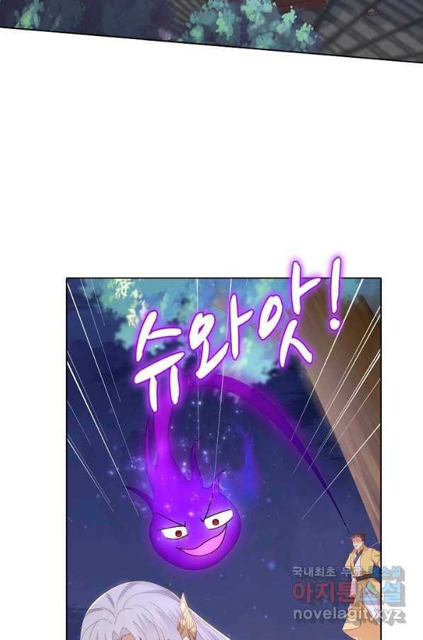 암흑 속에 피는 꽃 178화 24
