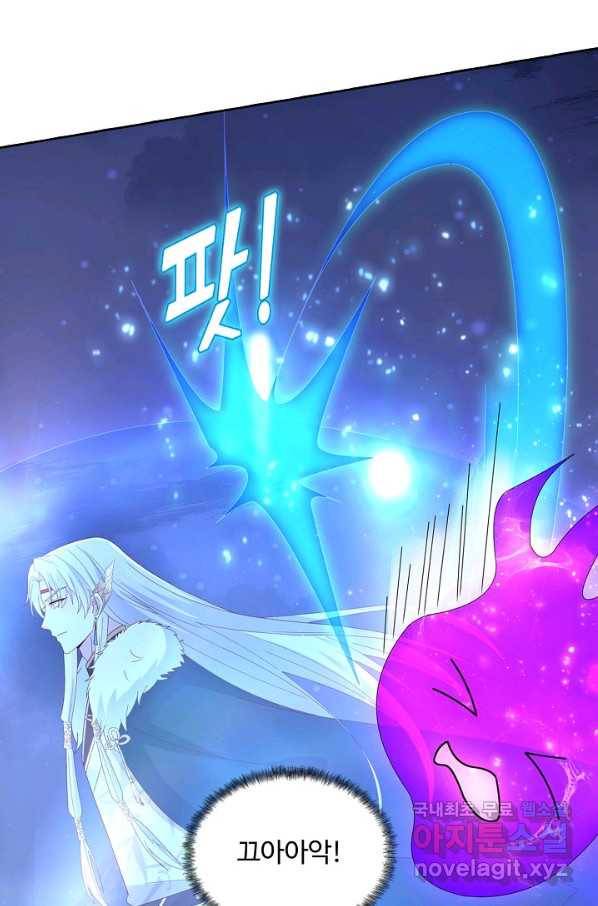 암흑 속에 피는 꽃 178화 27